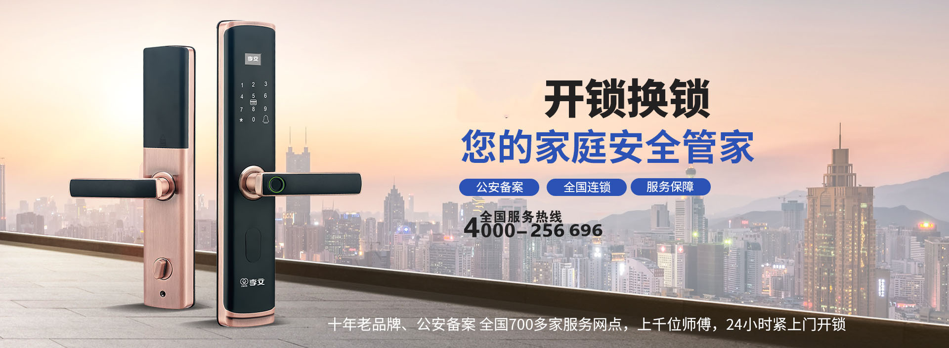 桐乡怎么联系开锁师傅