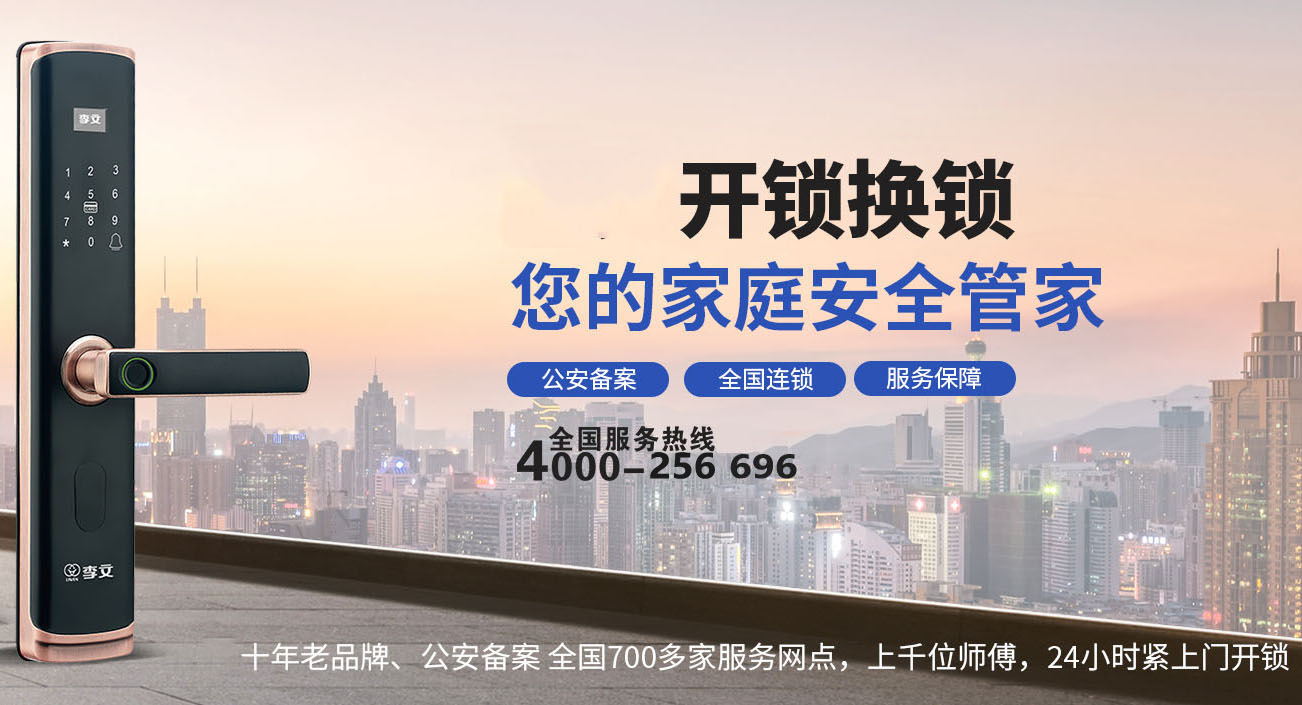 桐乡怎么联系开锁师傅